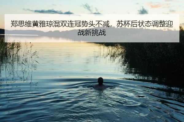 zheng-si-wei-huang-ya-qiong-hun-shuang-lian-guan-shi-tou-bu-jian-su-bei-hou-zhuang-tai-tiao-zheng-ying-zhan-xin-tiao-2-307.jpg