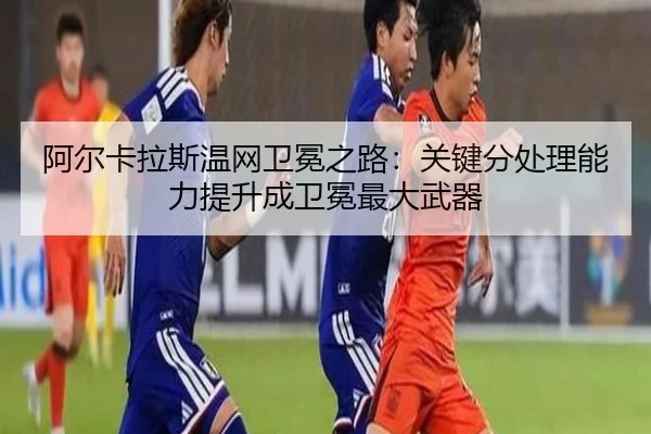 a-er-ka-la-si-wen-wang-wei-mian-zhi-lu-guan-jian-fen-chu-li-neng-li-ti-sheng-cheng-wei-mian-zui-da-wu-qi-2-849.jpg