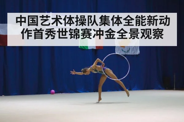 gymnastics competition