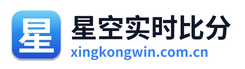 星空实时比分 Logo